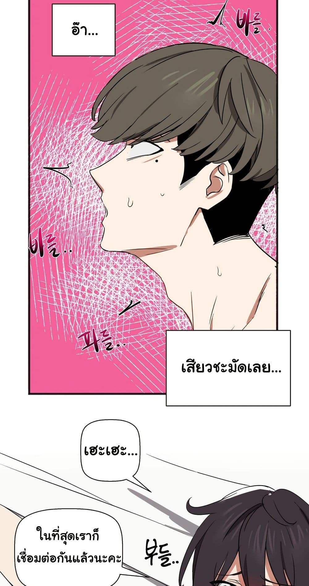 Alt Account Trap! page 65