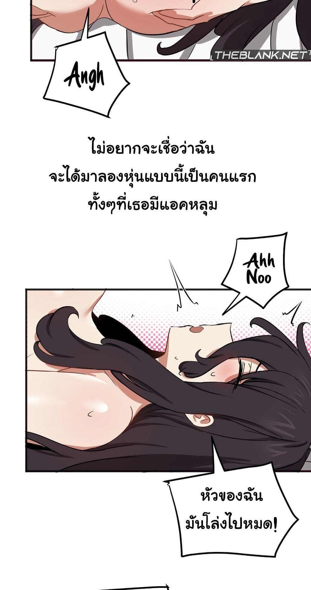 Alt Account Trap! page 70