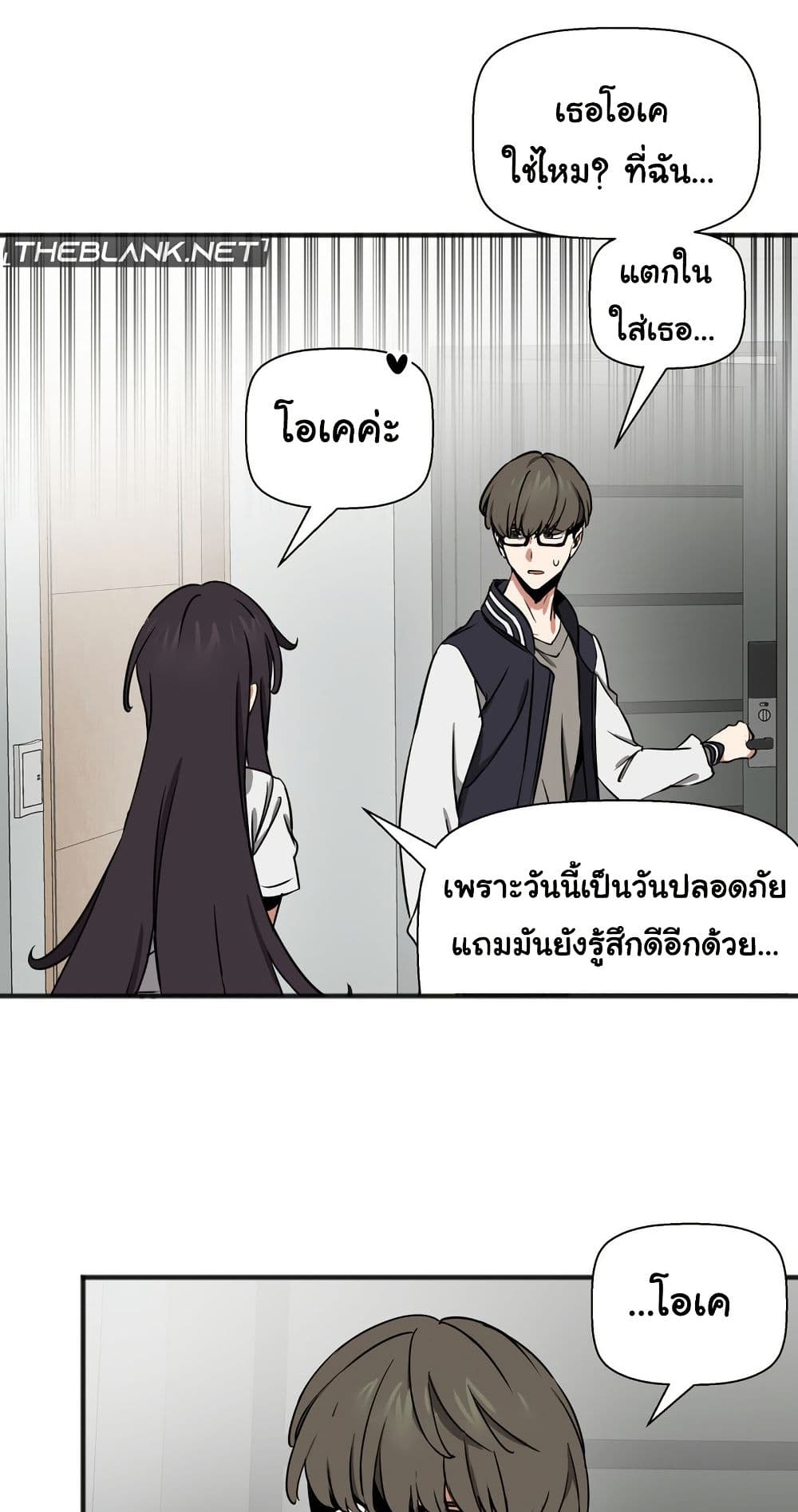 Alt Account Trap! page 76