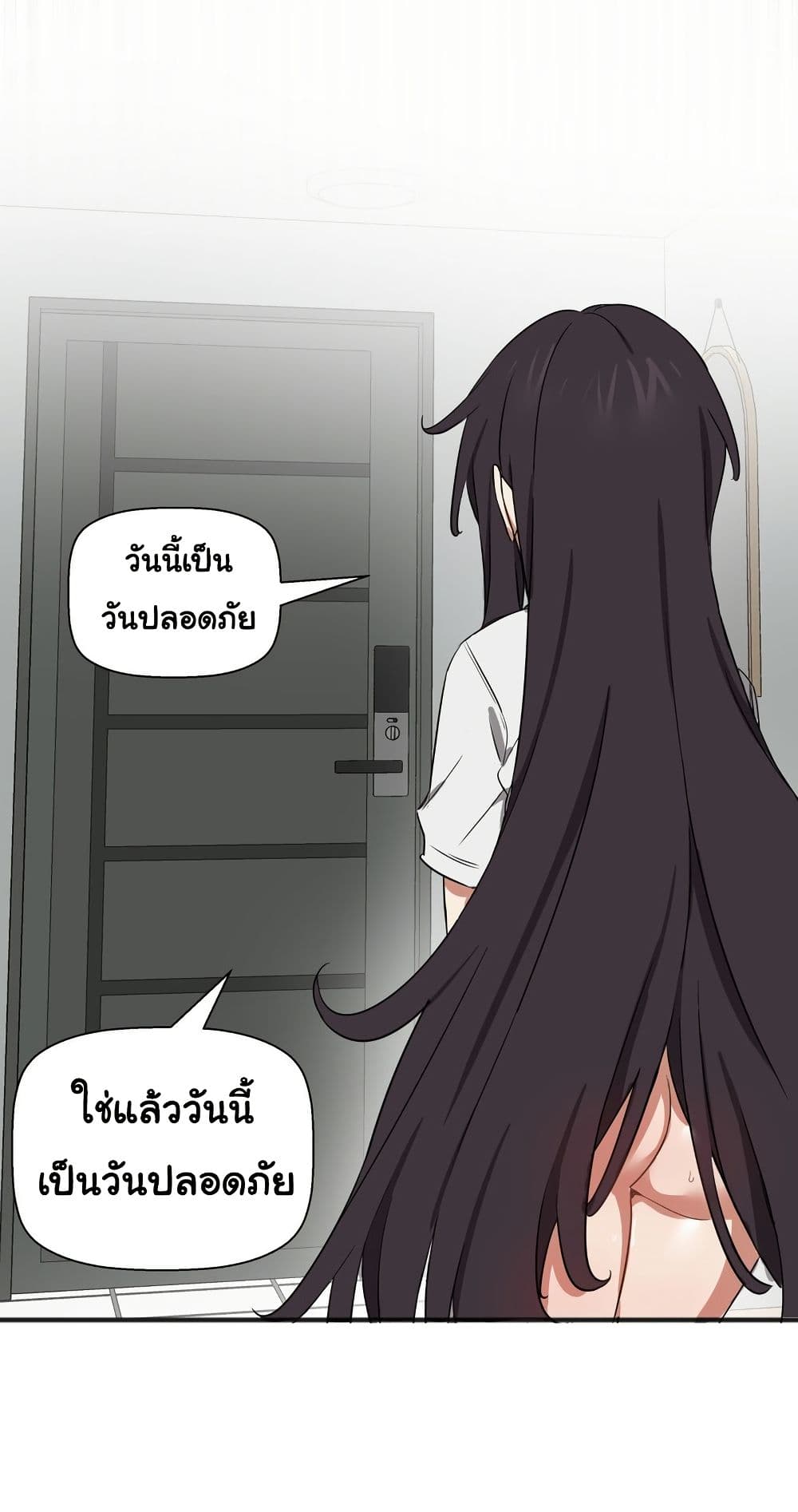 Alt Account Trap! page 80