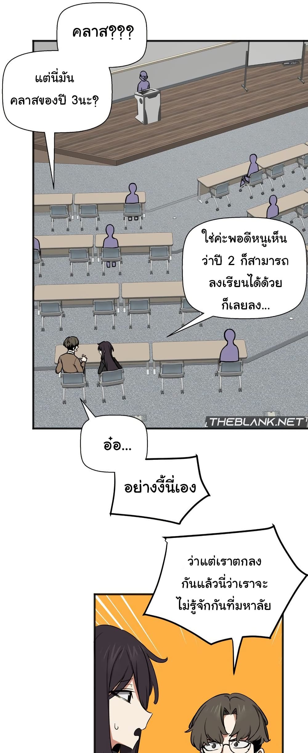 Alt Account Trap! page 13