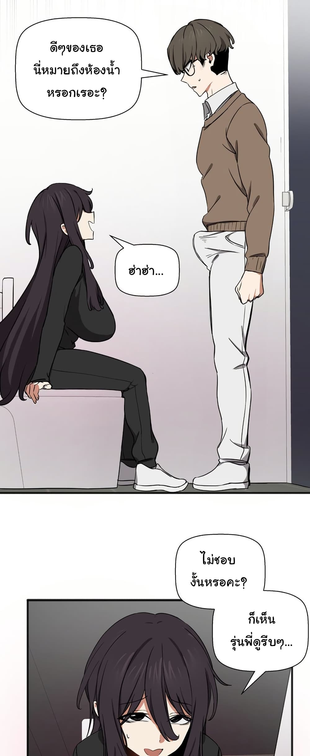Alt Account Trap! page 28