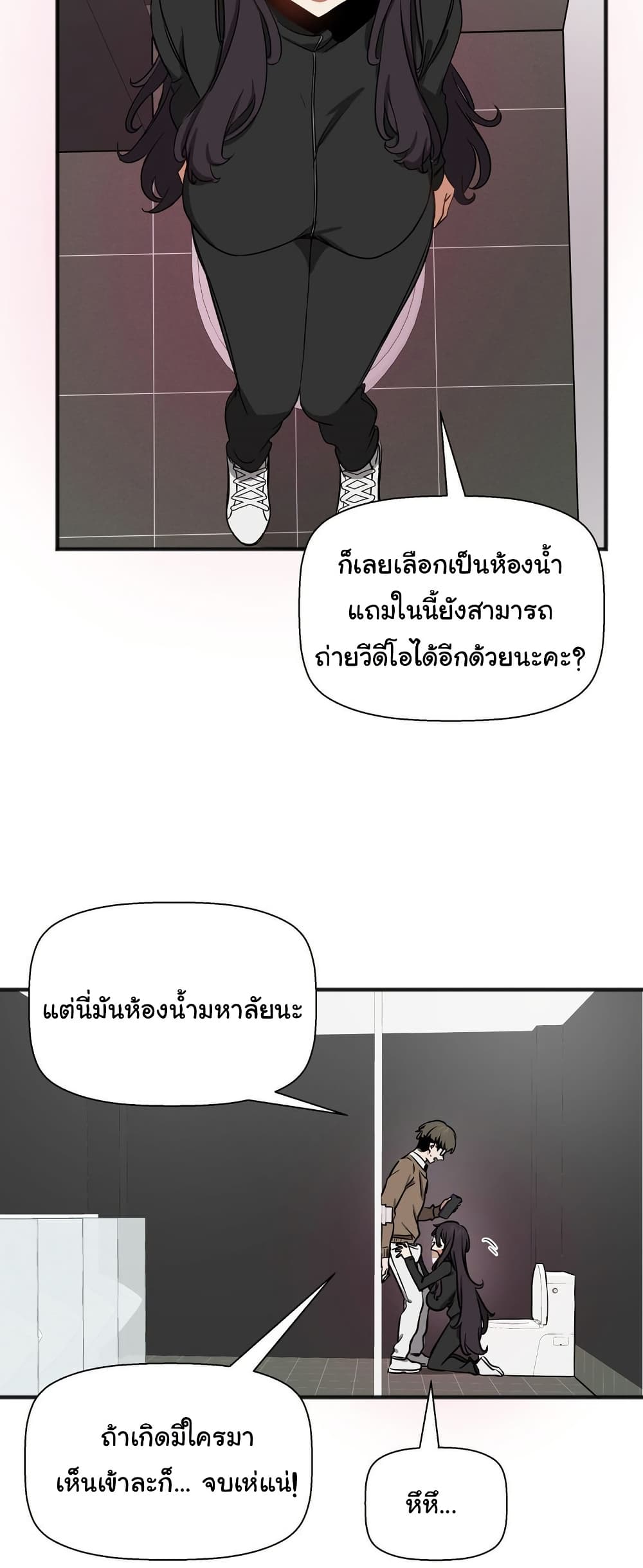Alt Account Trap! page 29