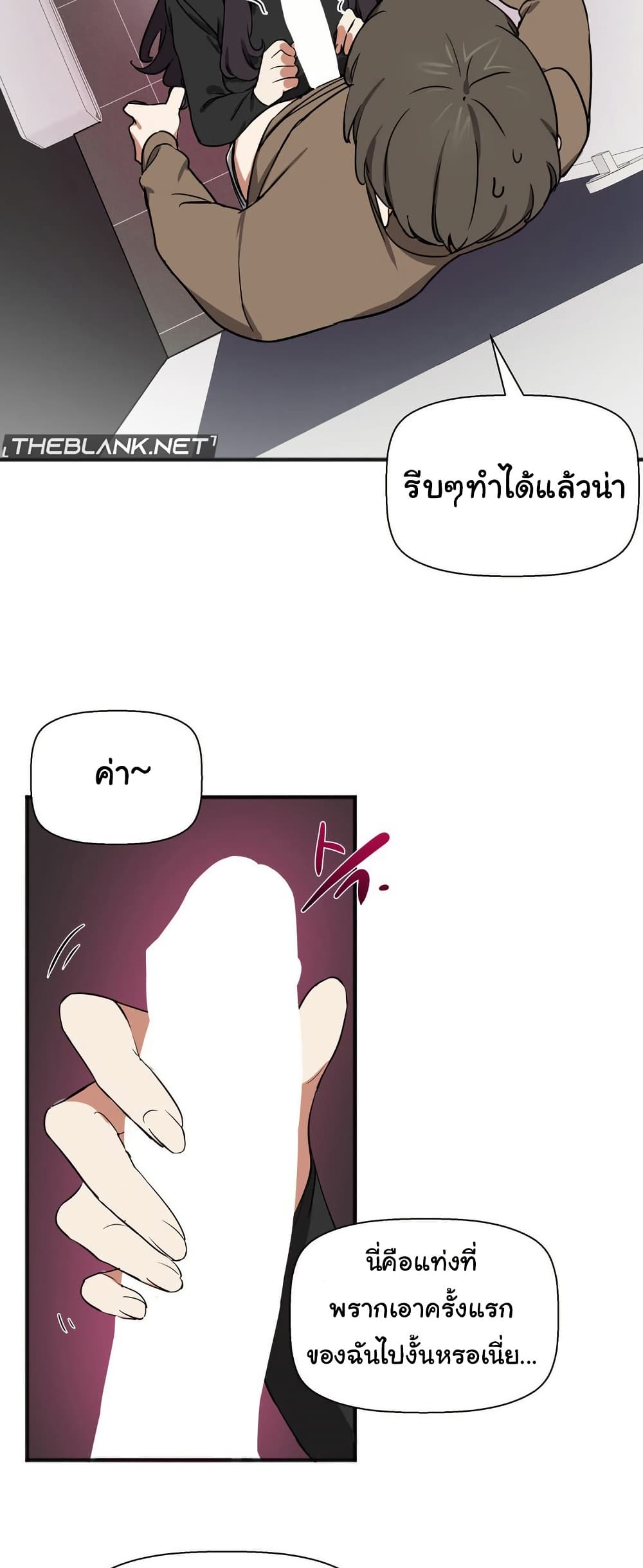 Alt Account Trap! page 33