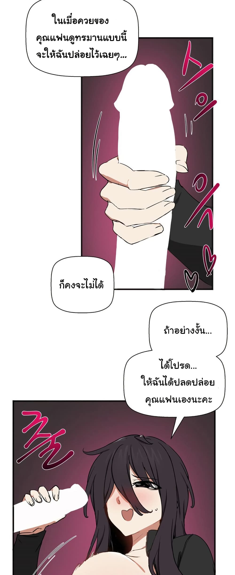 Alt Account Trap! page 34