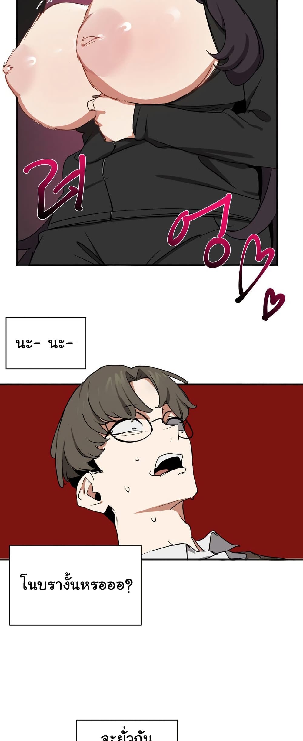 Alt Account Trap! page 35