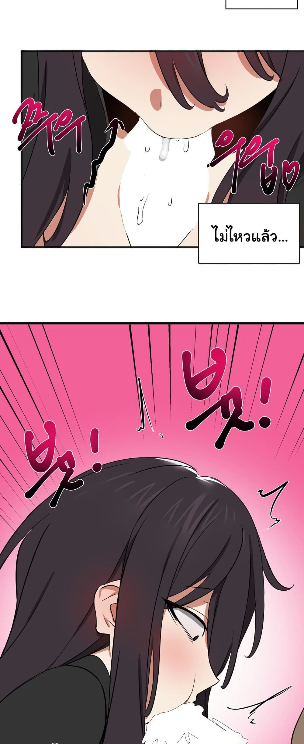 Alt Account Trap! page 41