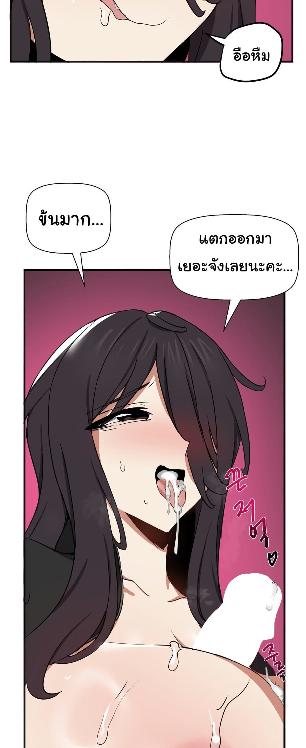 Alt Account Trap! page 44
