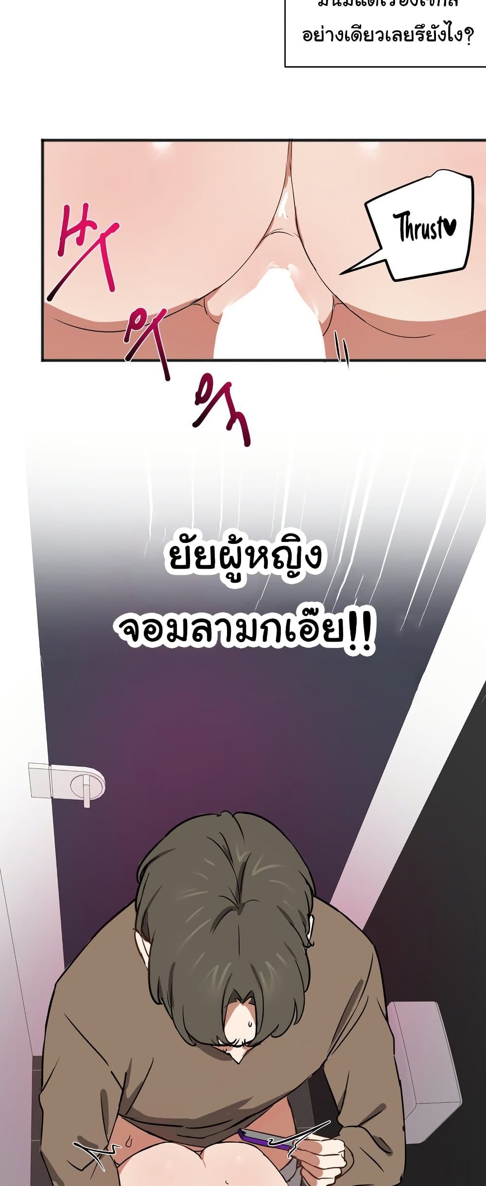 Alt Account Trap! page 48