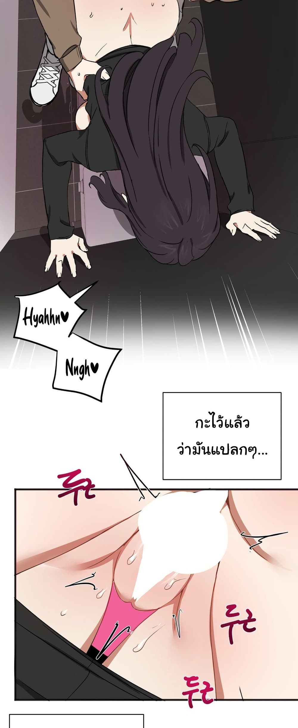 Alt Account Trap! page 49