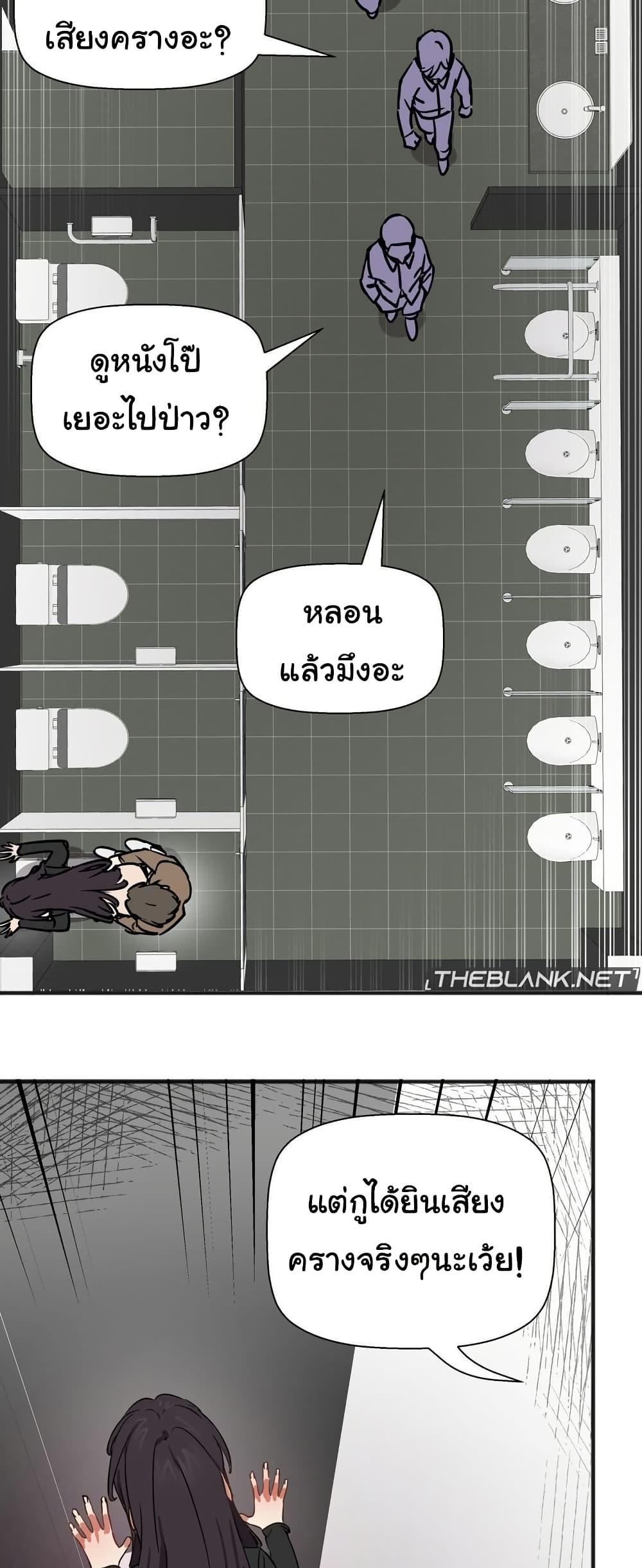 Alt Account Trap! page 51