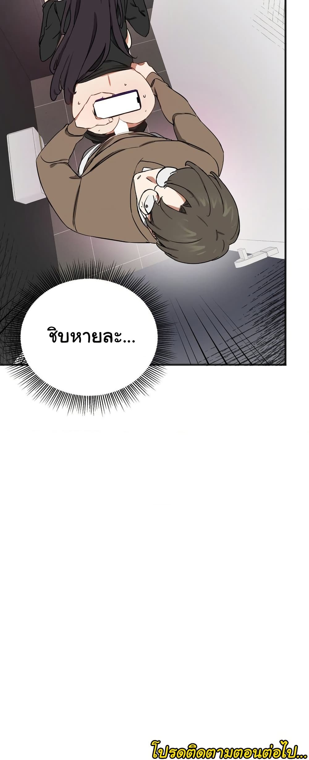 Alt Account Trap! page 52