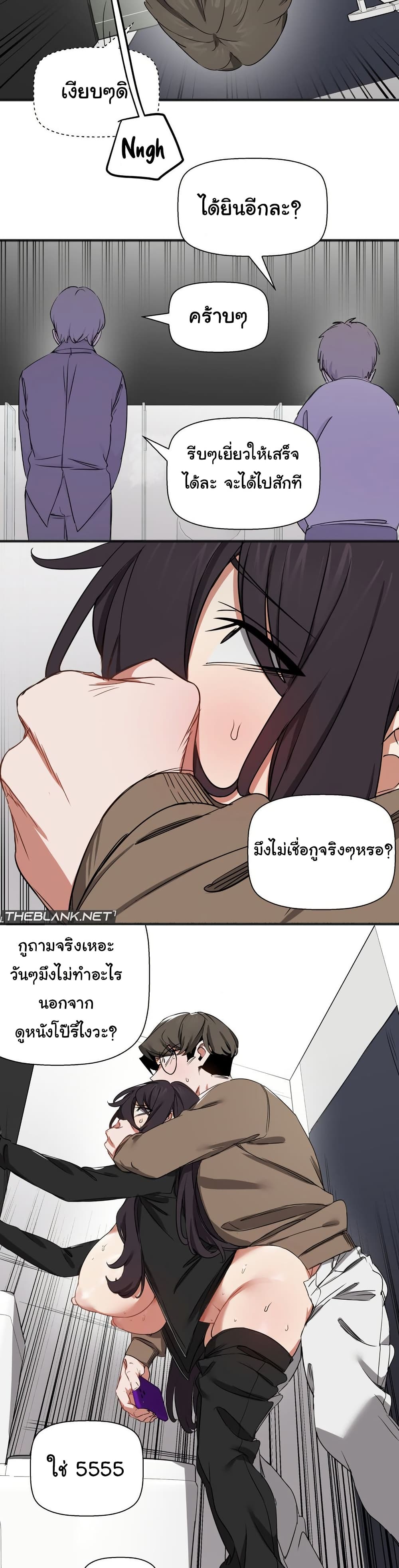 Alt Account Trap! page 4
