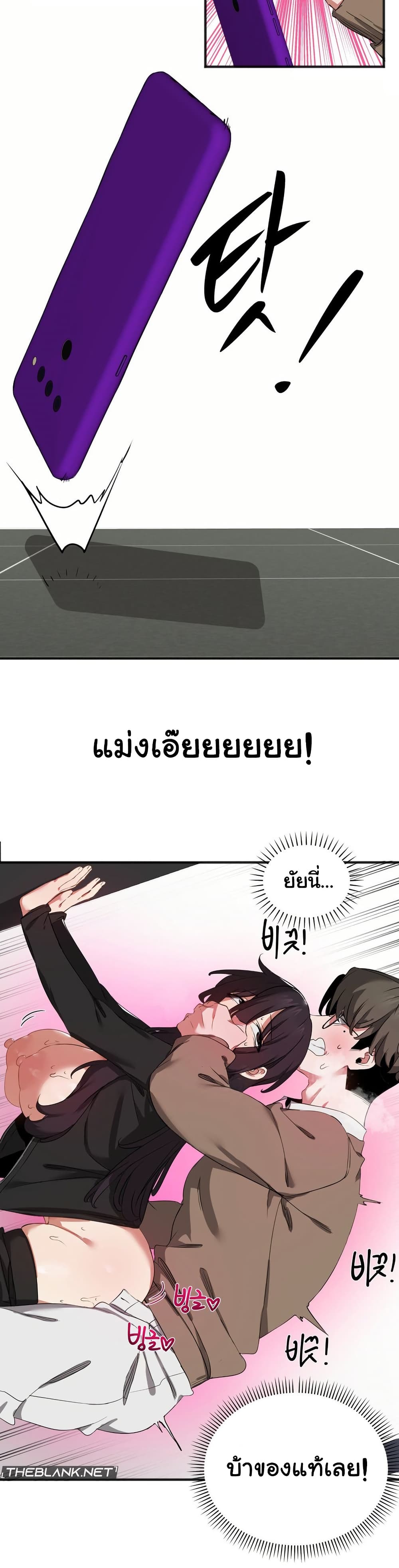 Alt Account Trap! page 9