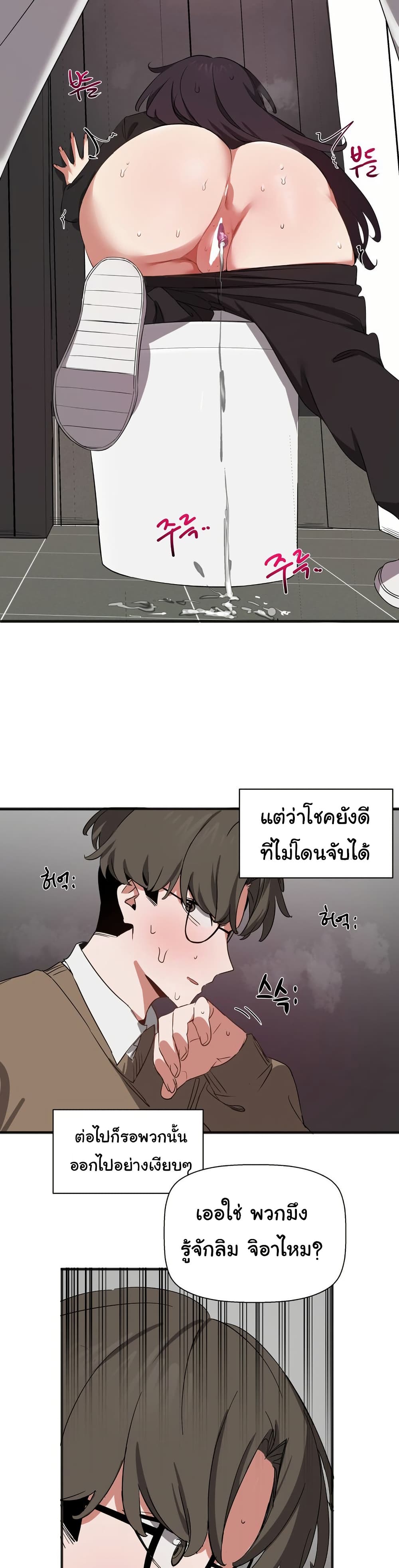 Alt Account Trap! page 14