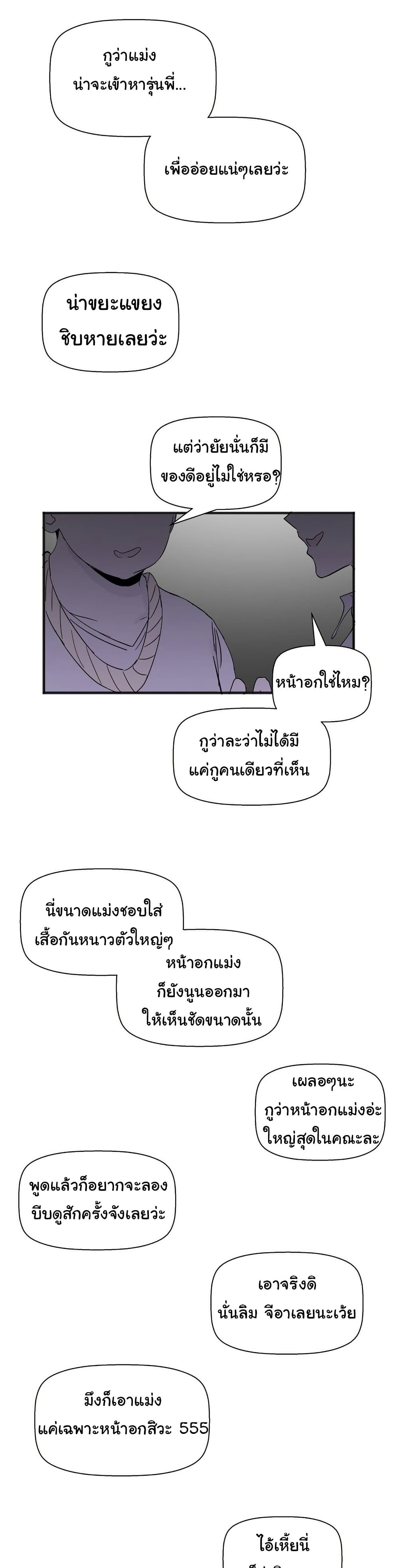 Alt Account Trap! page 16