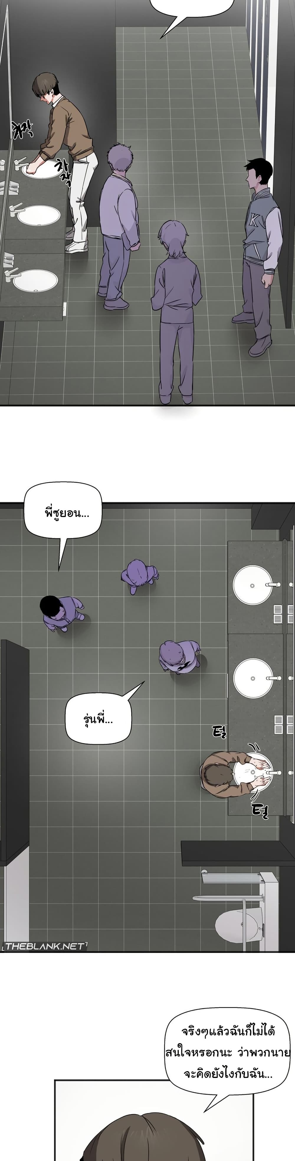 Alt Account Trap! page 18