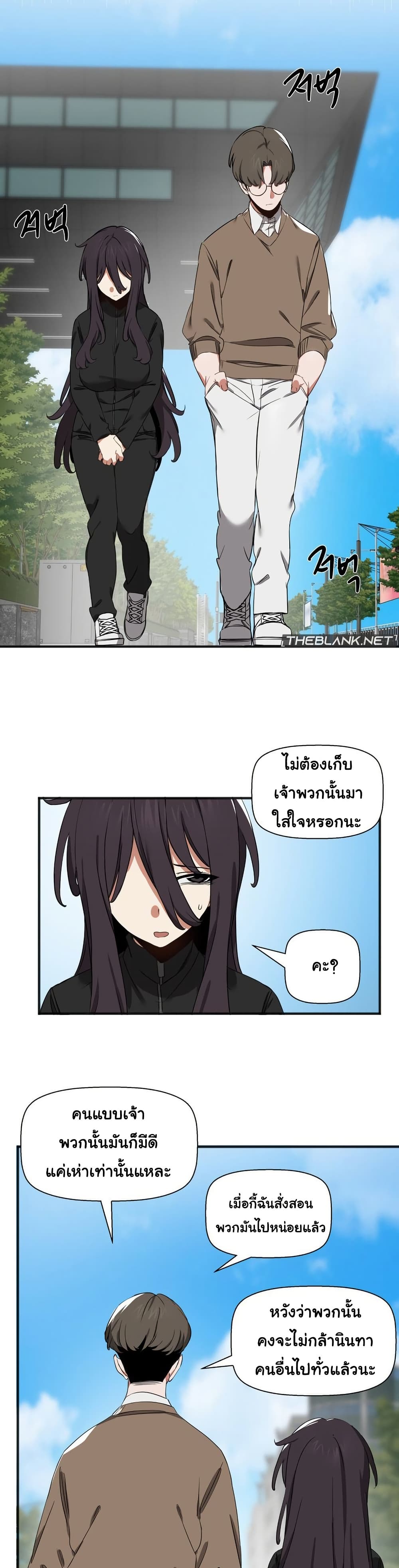 Alt Account Trap! page 23