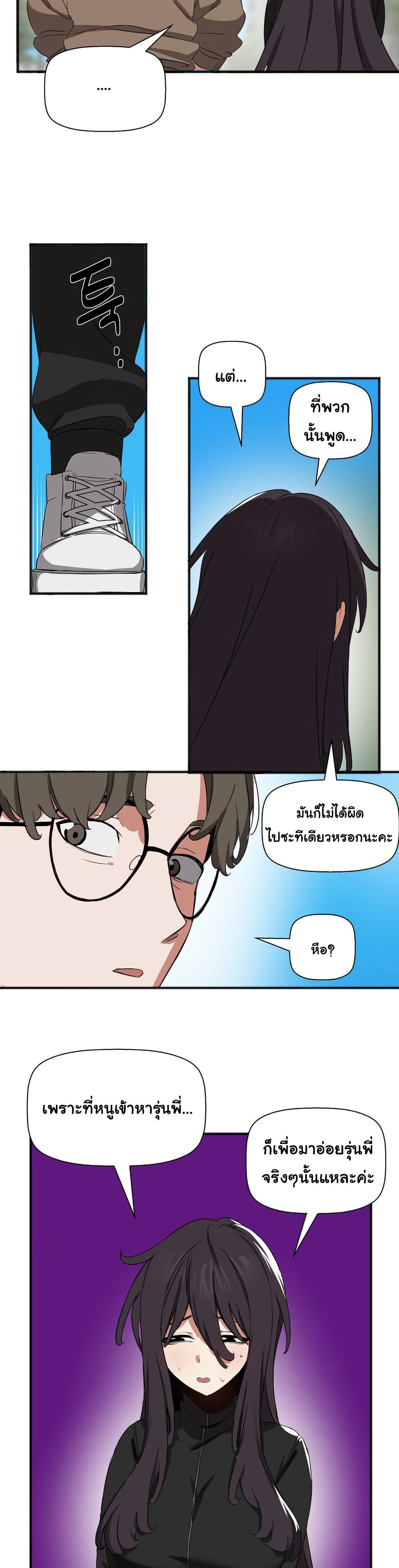 Alt Account Trap! page 24