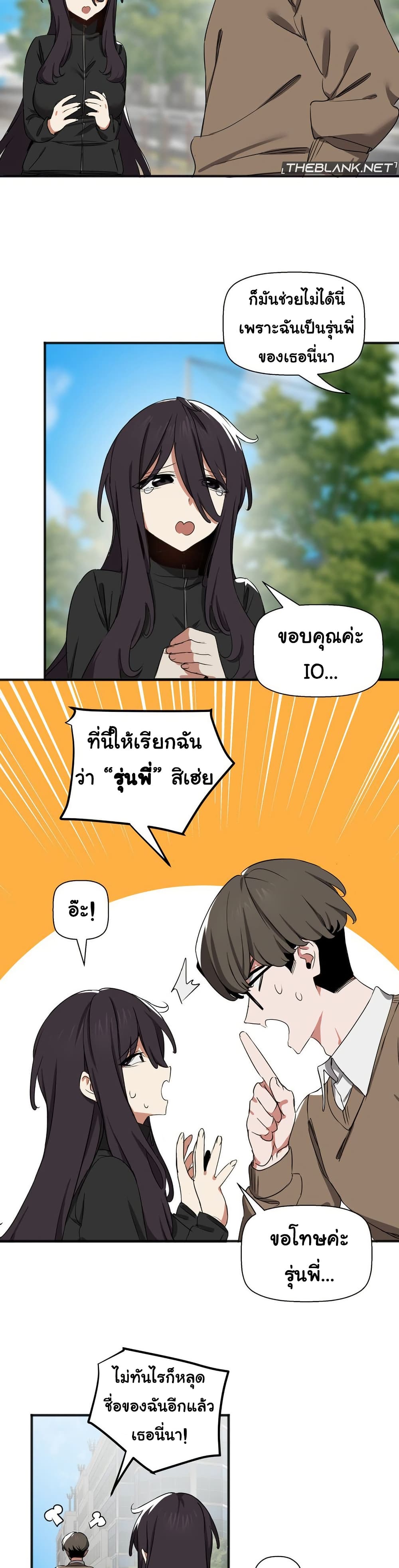 Alt Account Trap! page 29