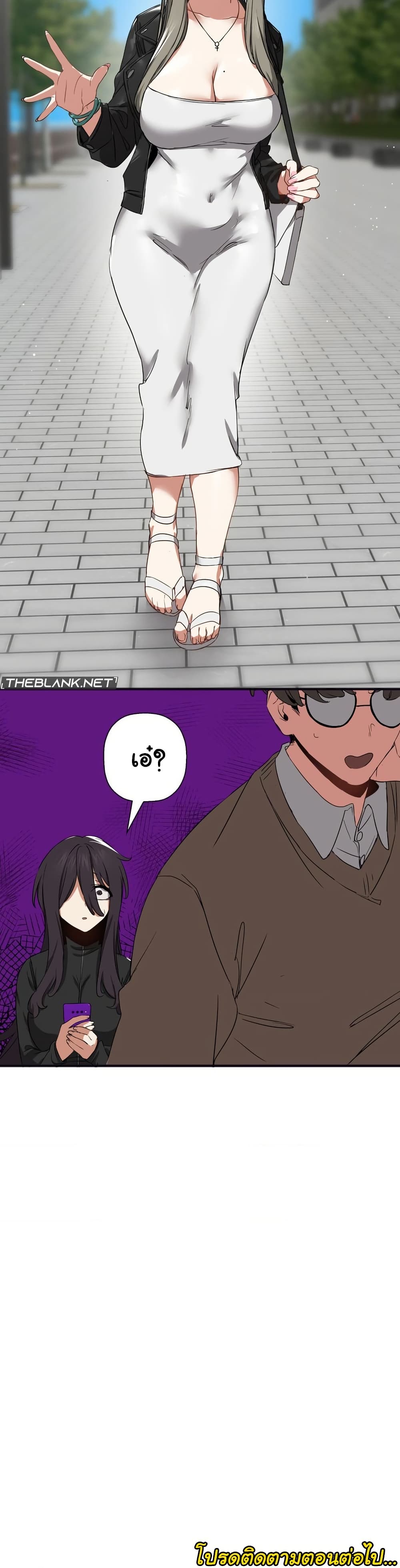 Alt Account Trap! page 32