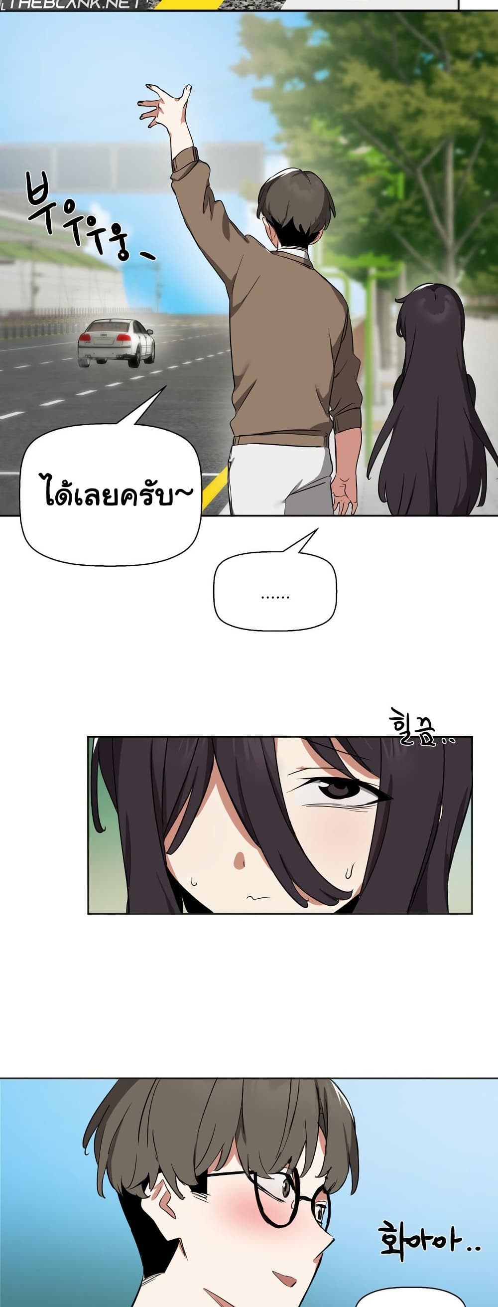 Alt Account Trap! page 9