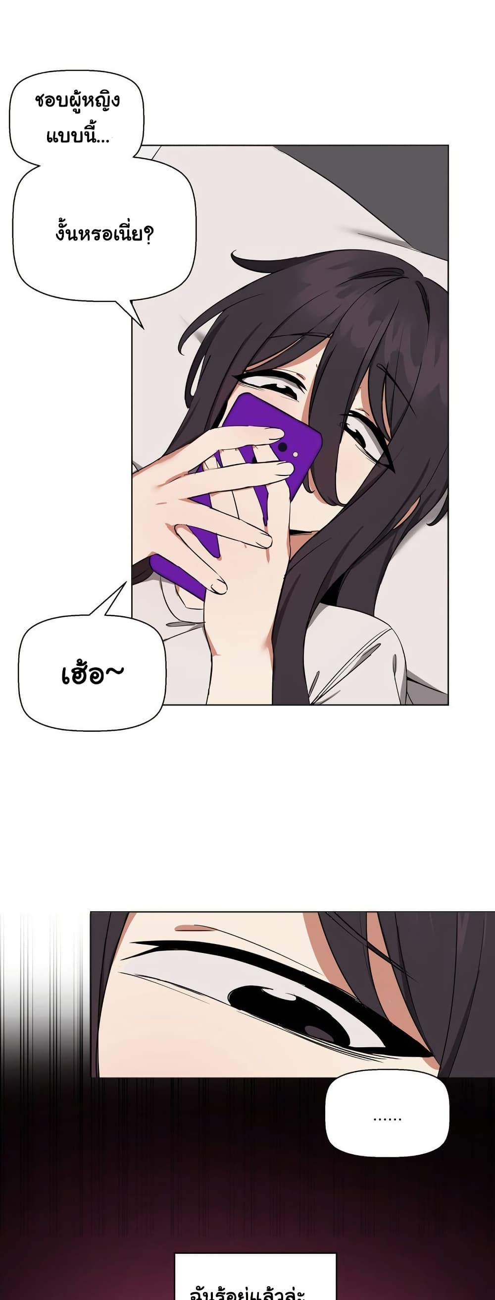 Alt Account Trap! page 15