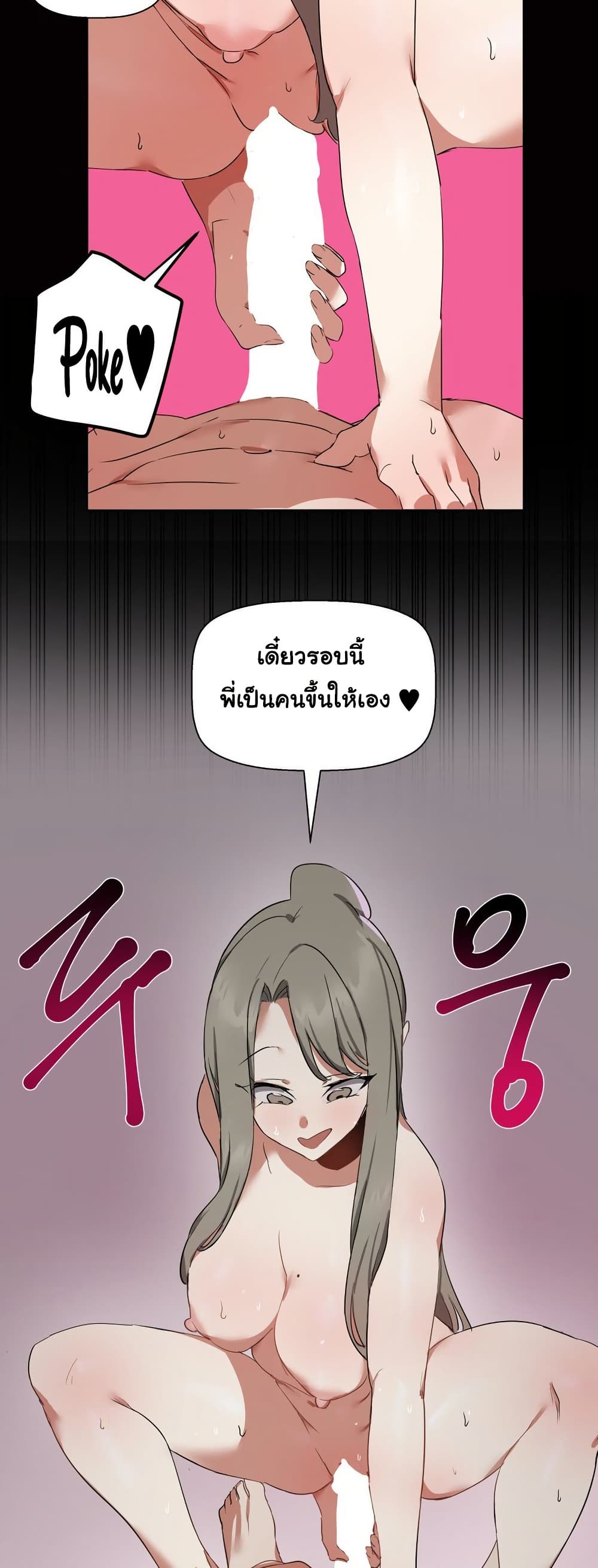 Alt Account Trap! page 28