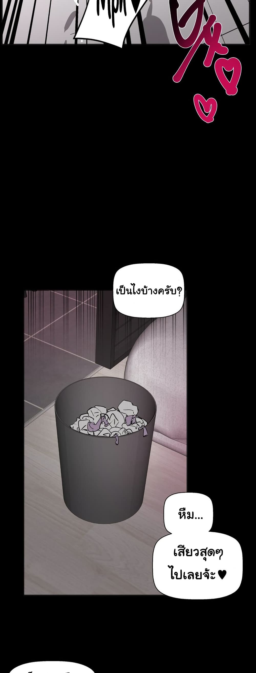 Alt Account Trap! page 36