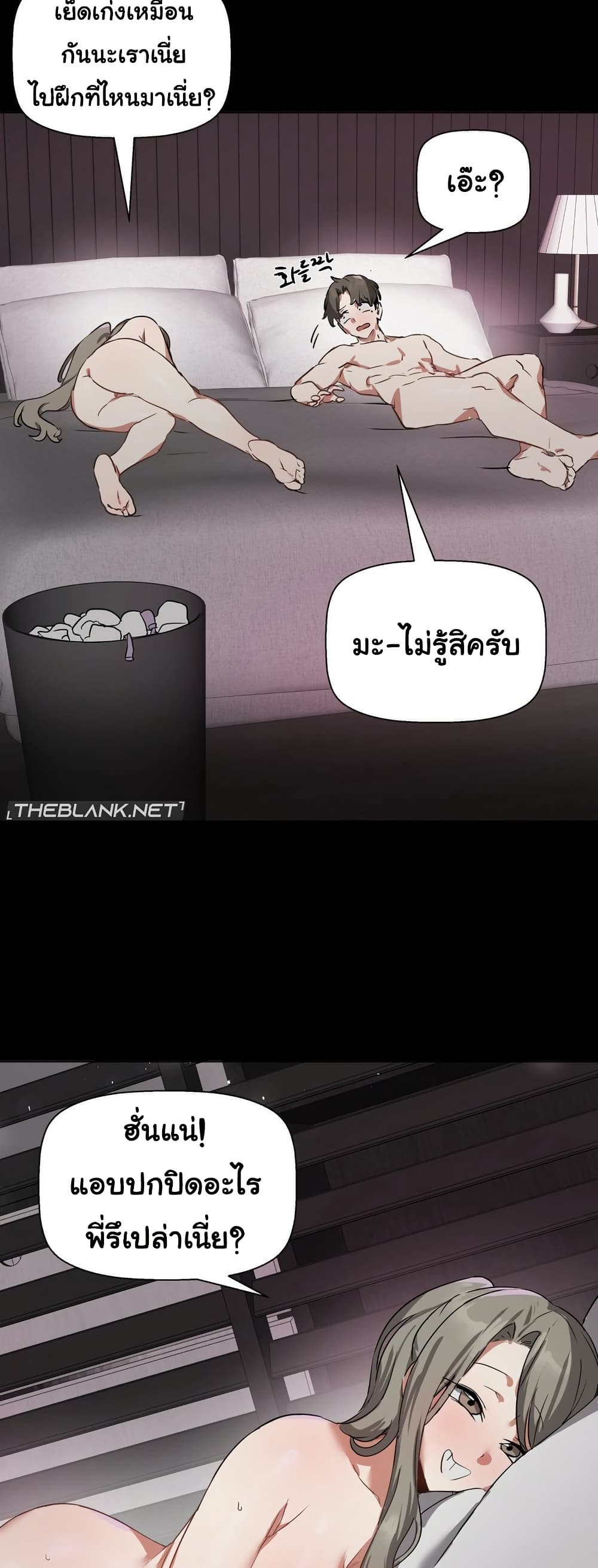 Alt Account Trap! page 37