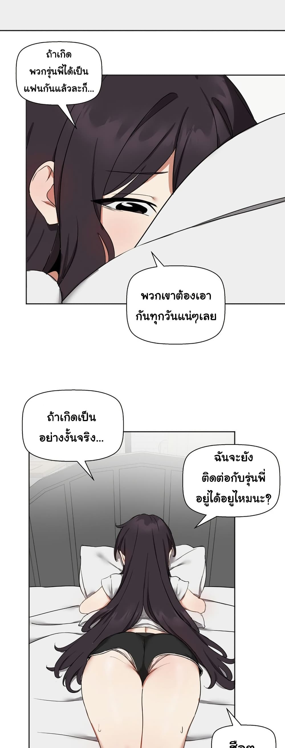 Alt Account Trap! page 40
