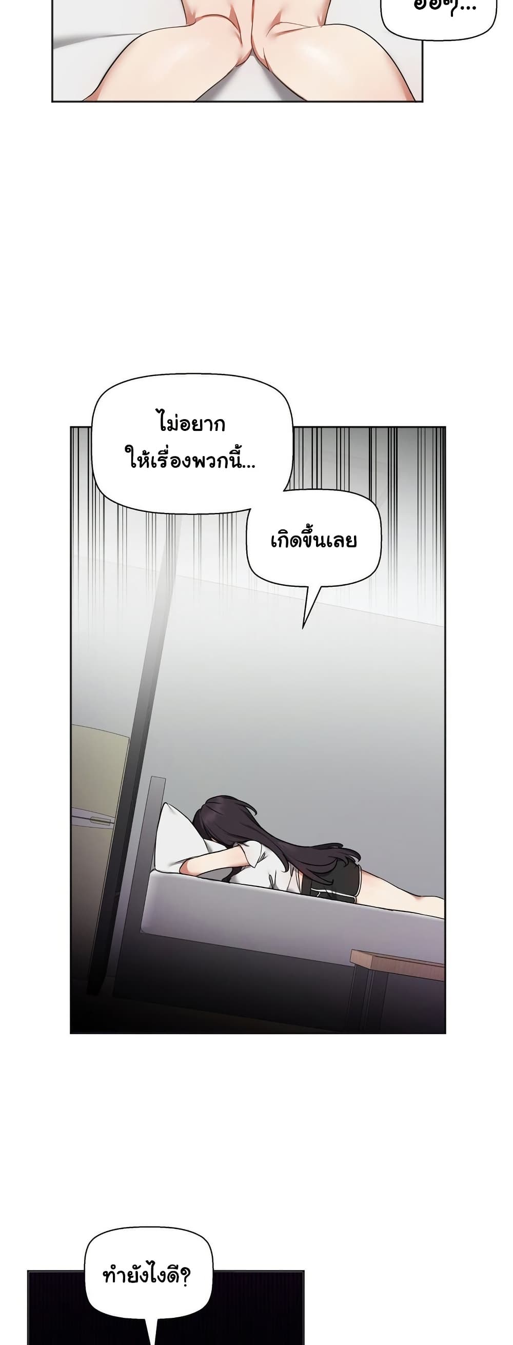 Alt Account Trap! page 41