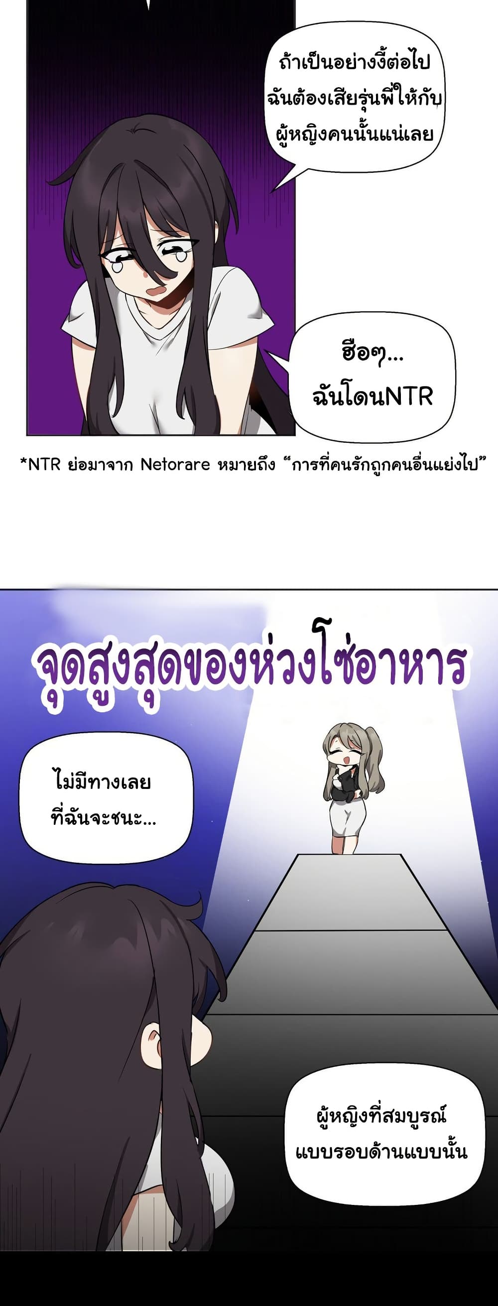 Alt Account Trap! page 42