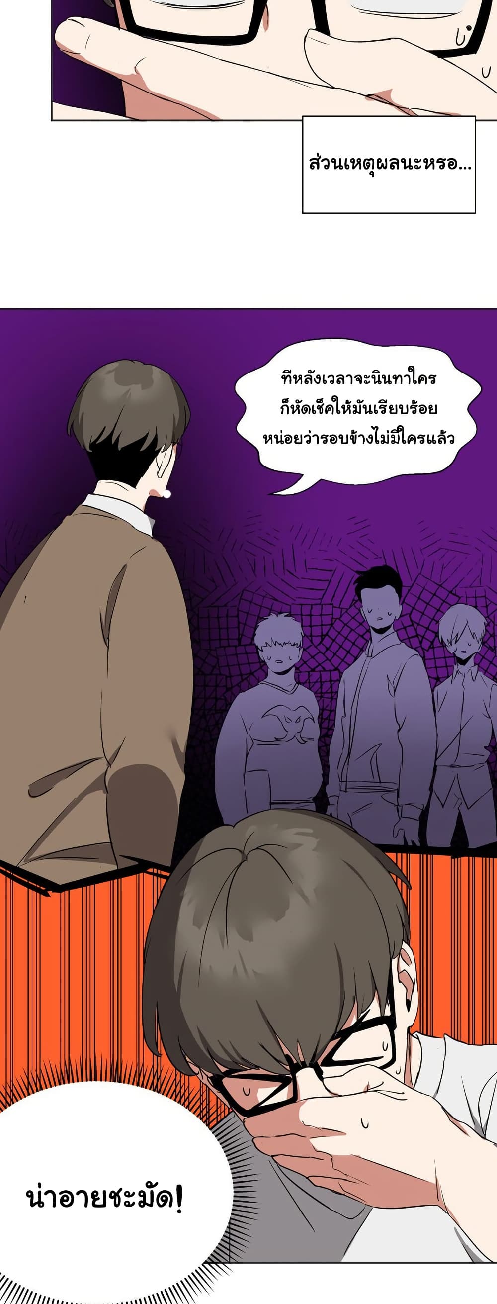 Alt Account Trap! page 46