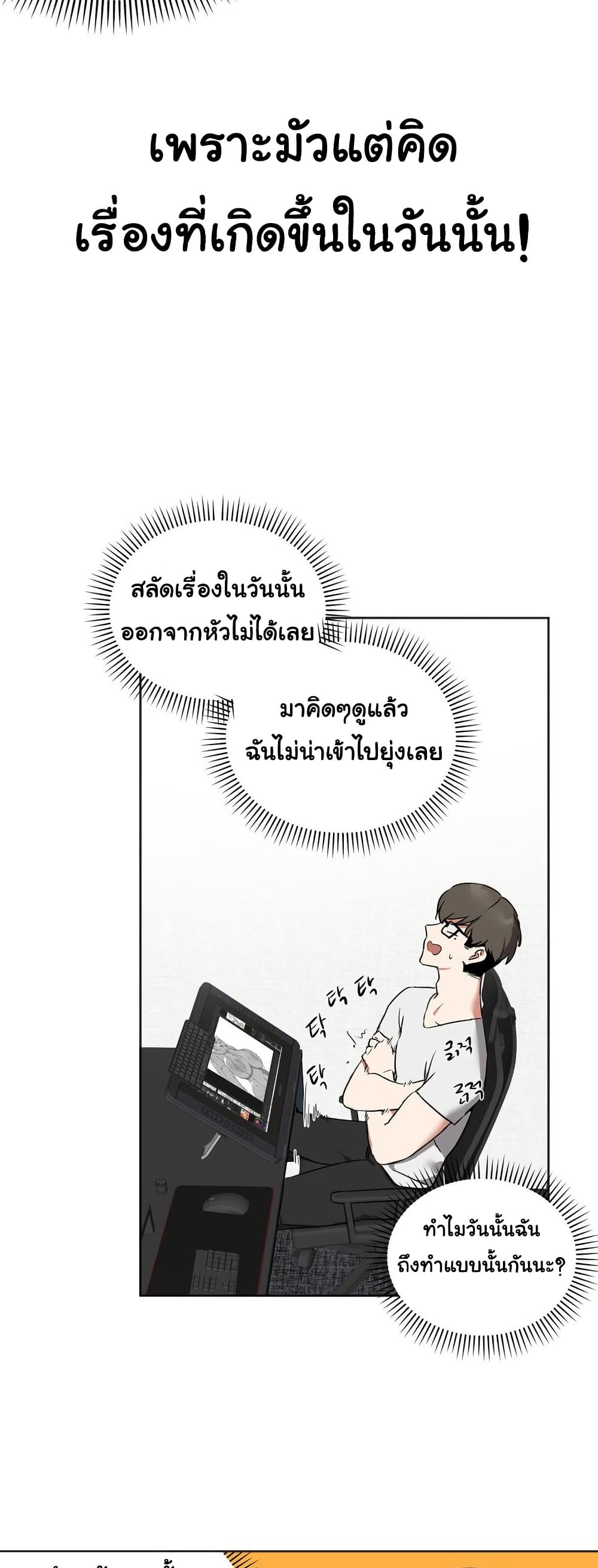 Alt Account Trap! page 47
