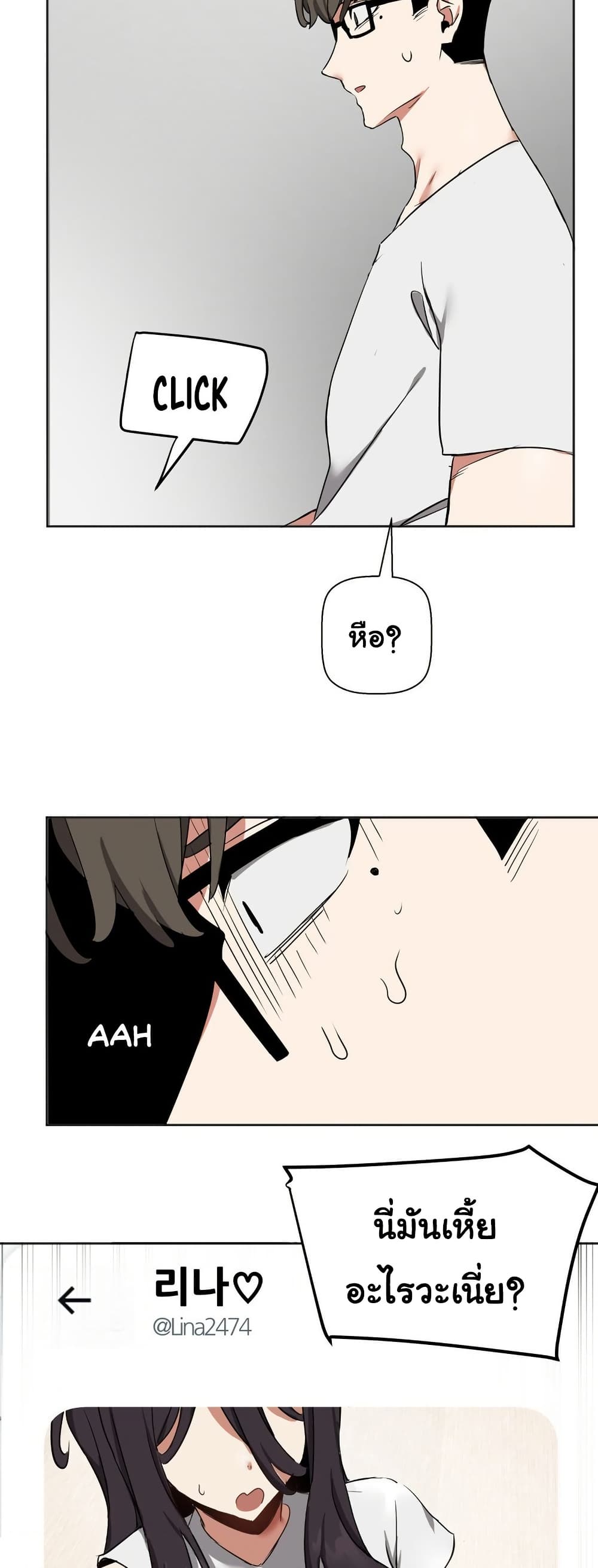 Alt Account Trap! page 51