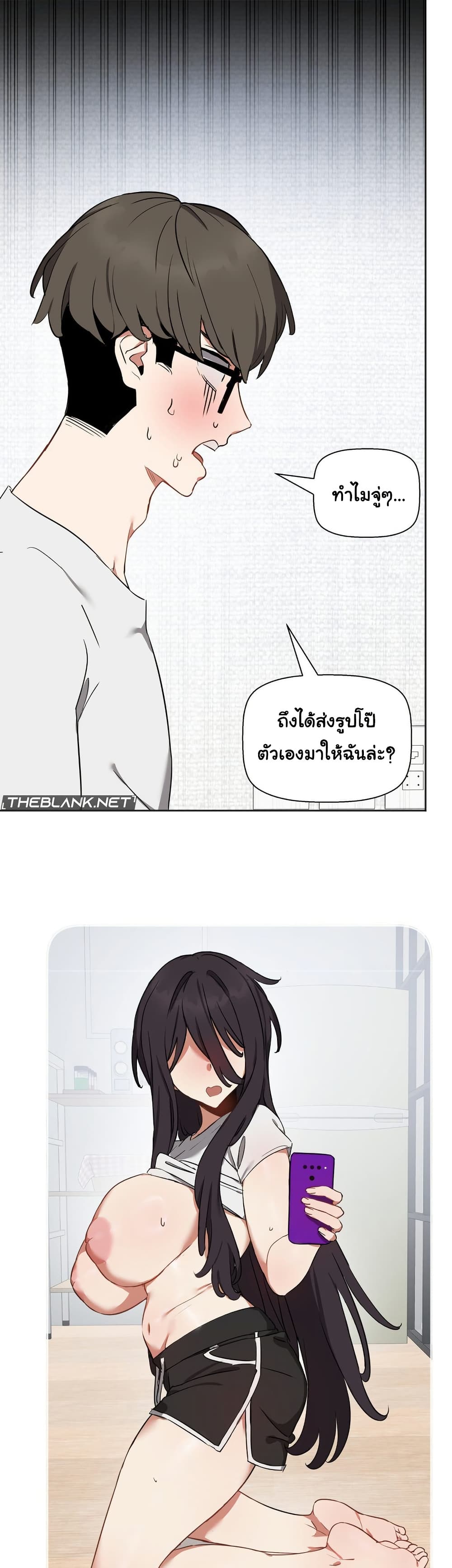 Alt Account Trap! page 3