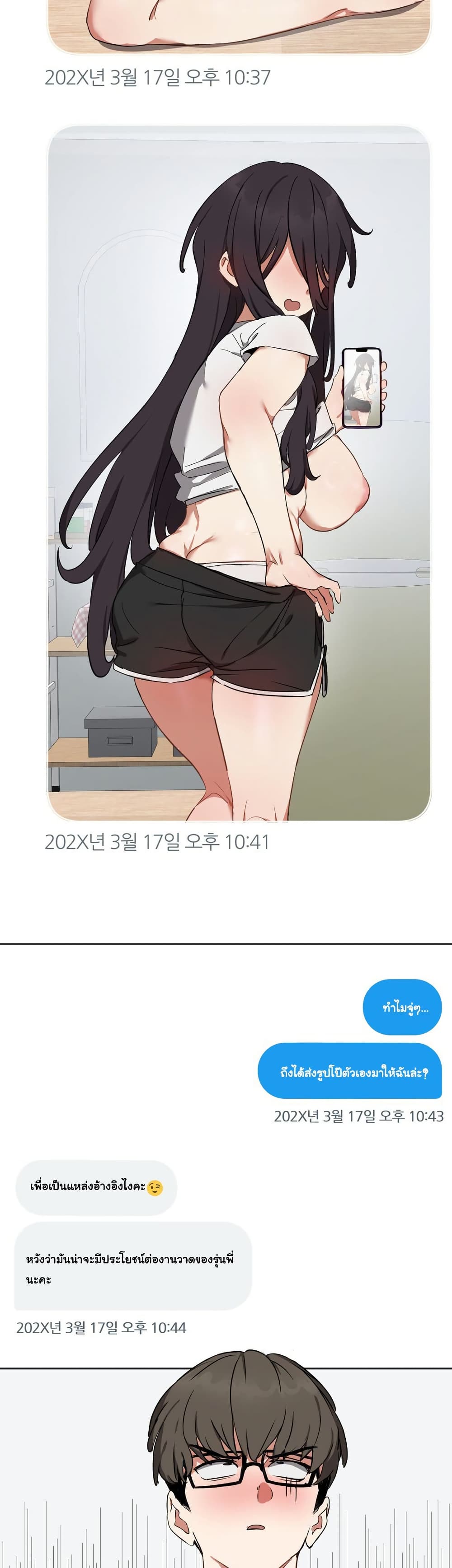 Alt Account Trap! page 4