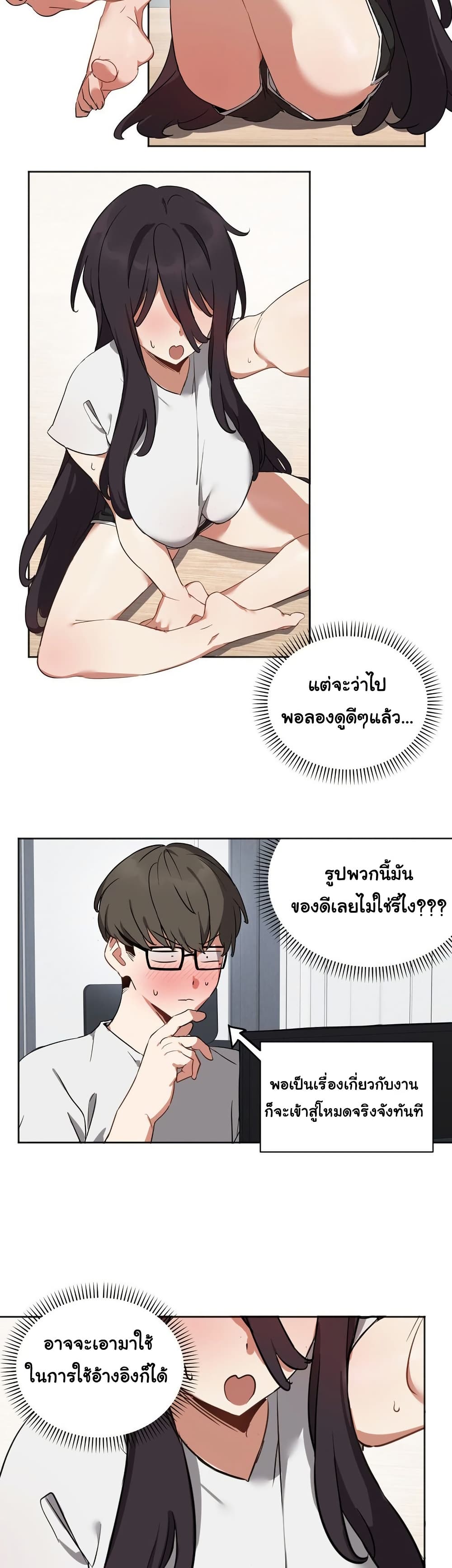 Alt Account Trap! page 6