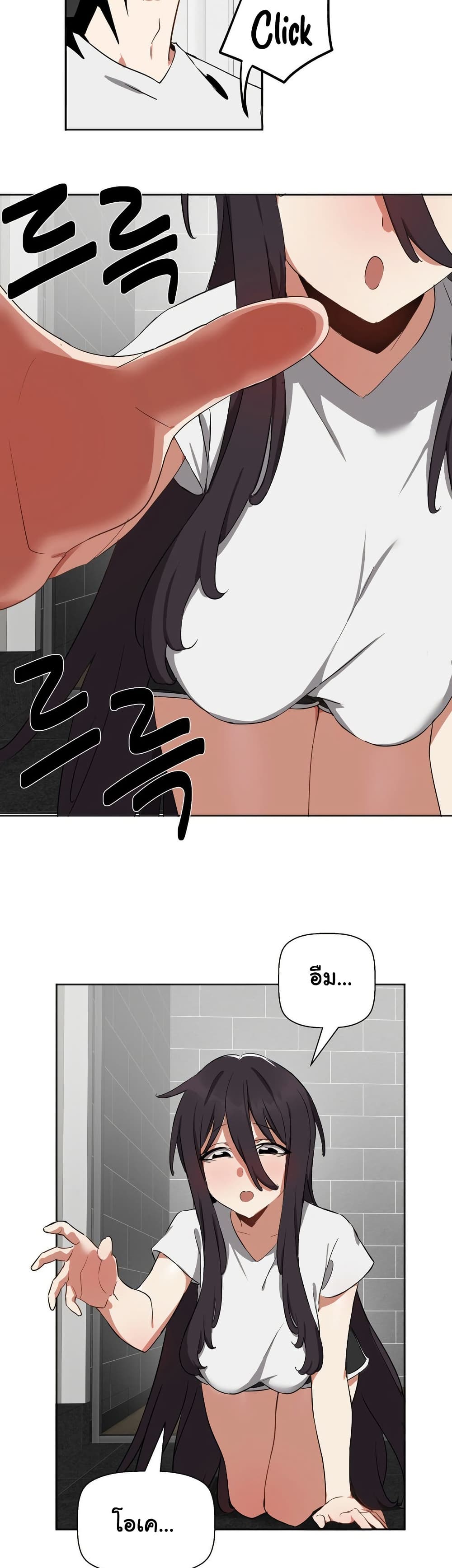 Alt Account Trap! page 10