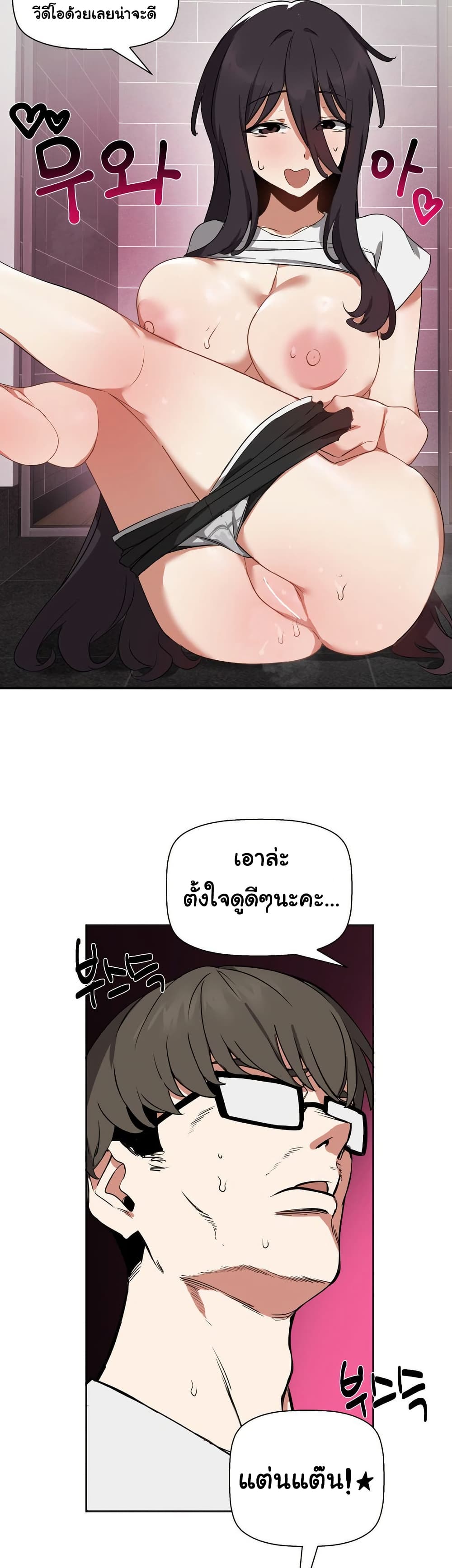 Alt Account Trap! page 12