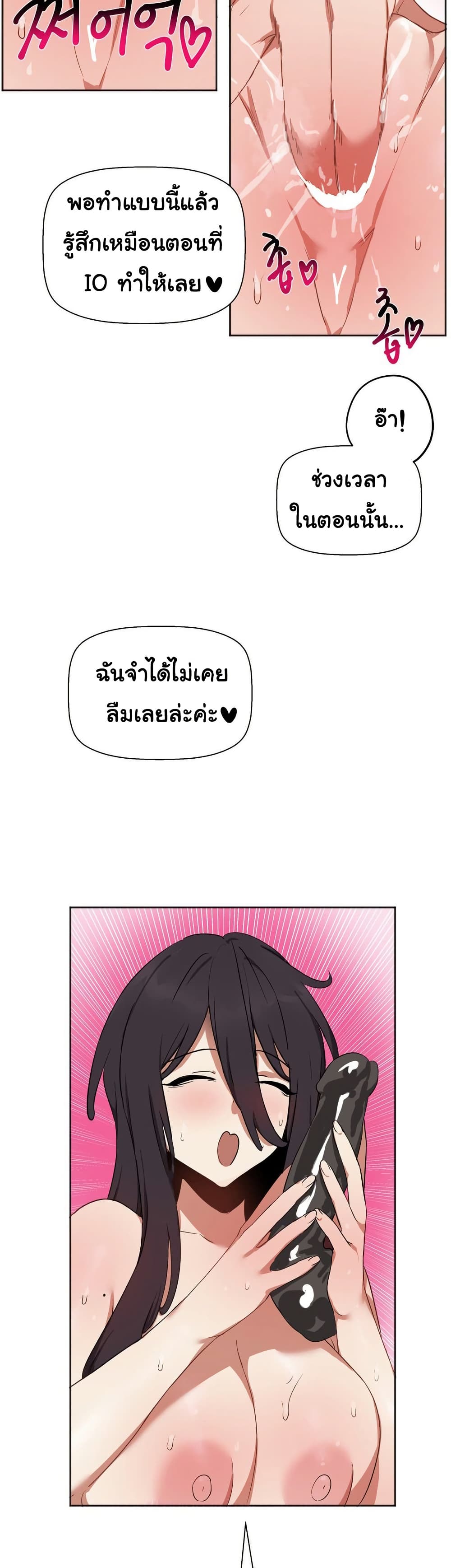 Alt Account Trap! page 14