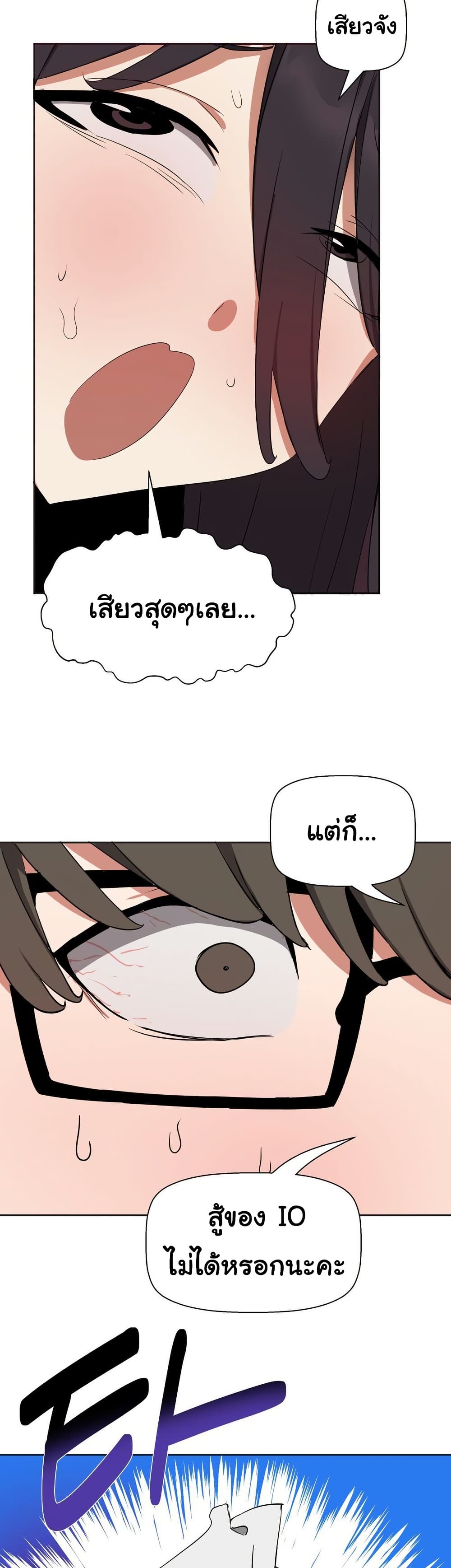 Alt Account Trap! page 18