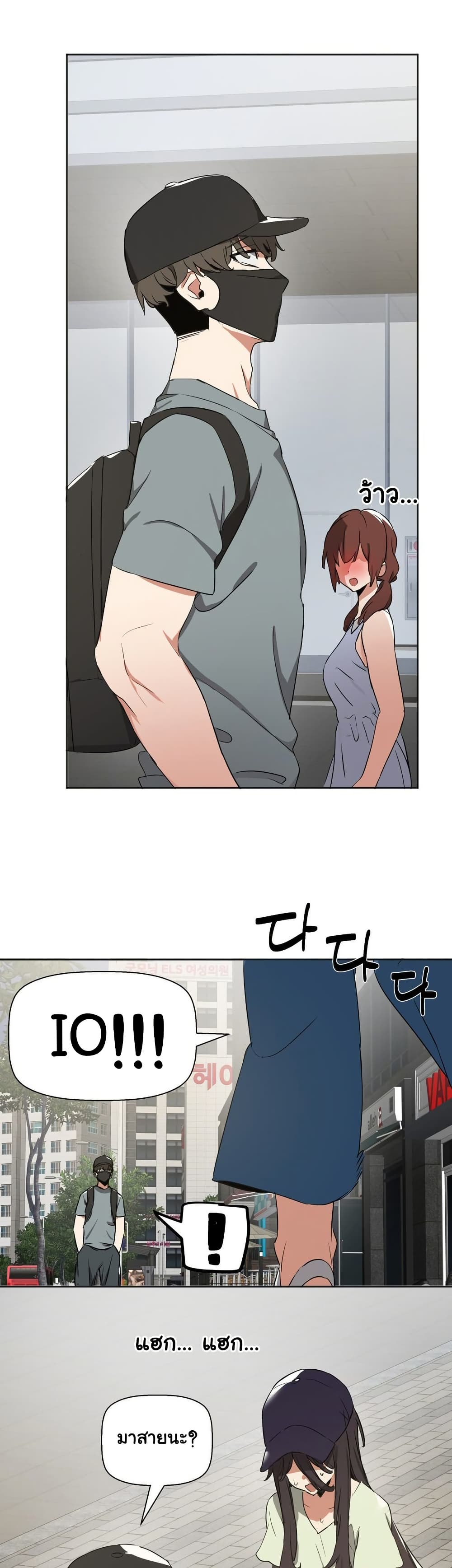 Alt Account Trap! page 26