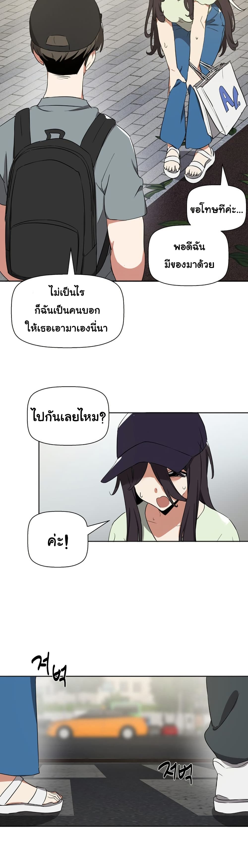 Alt Account Trap! page 27