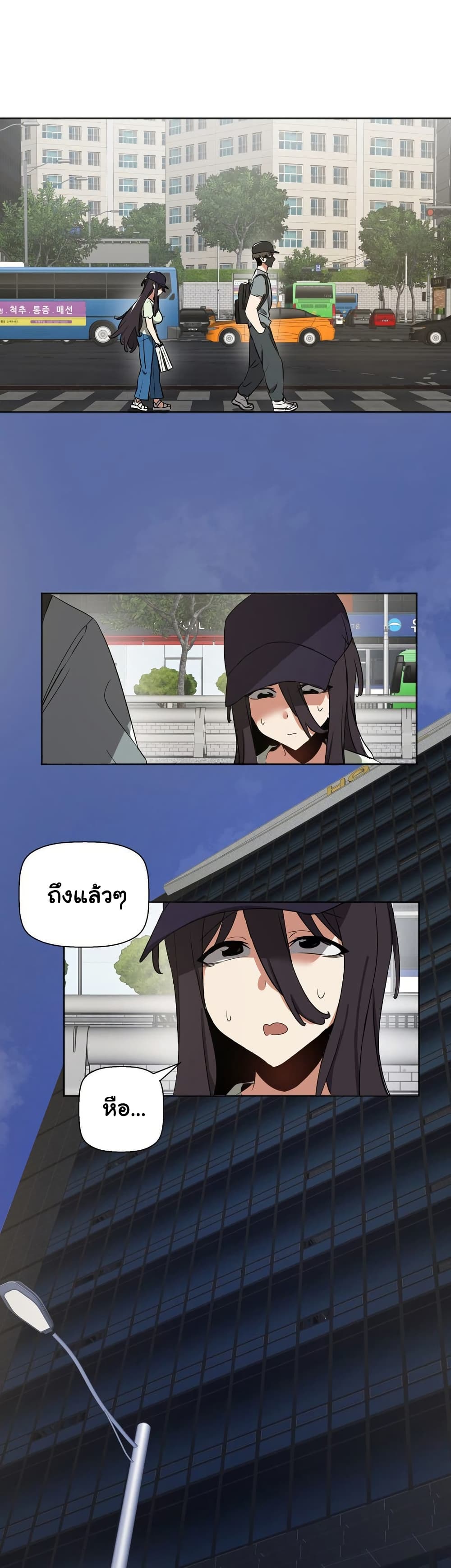 Alt Account Trap! page 28