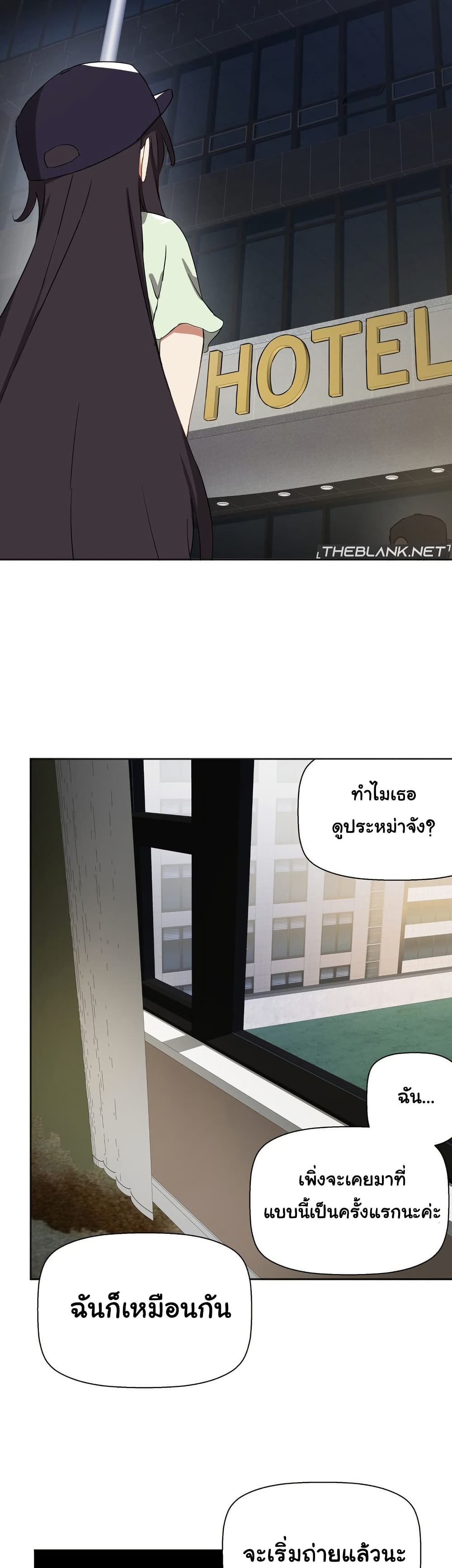 Alt Account Trap! page 29