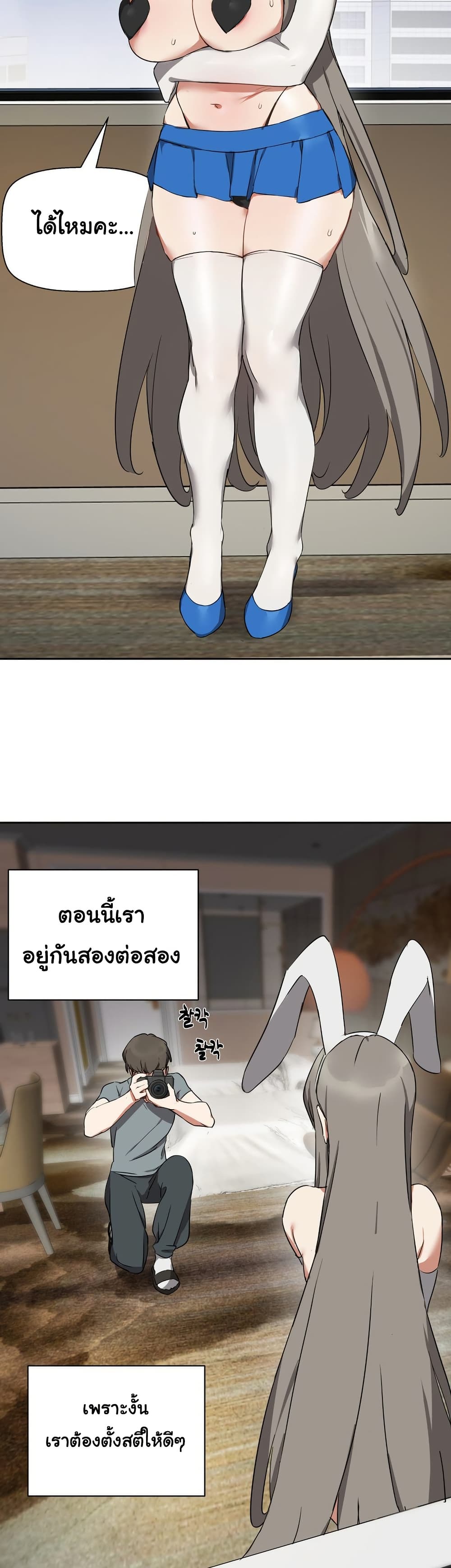 Alt Account Trap! page 31