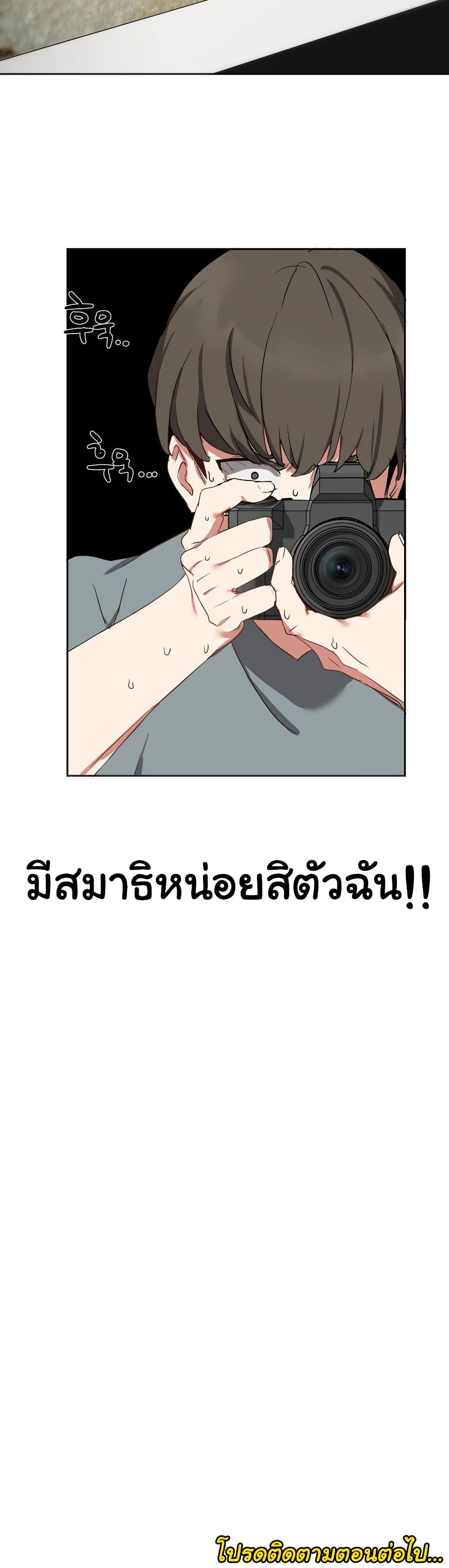 Alt Account Trap! page 32