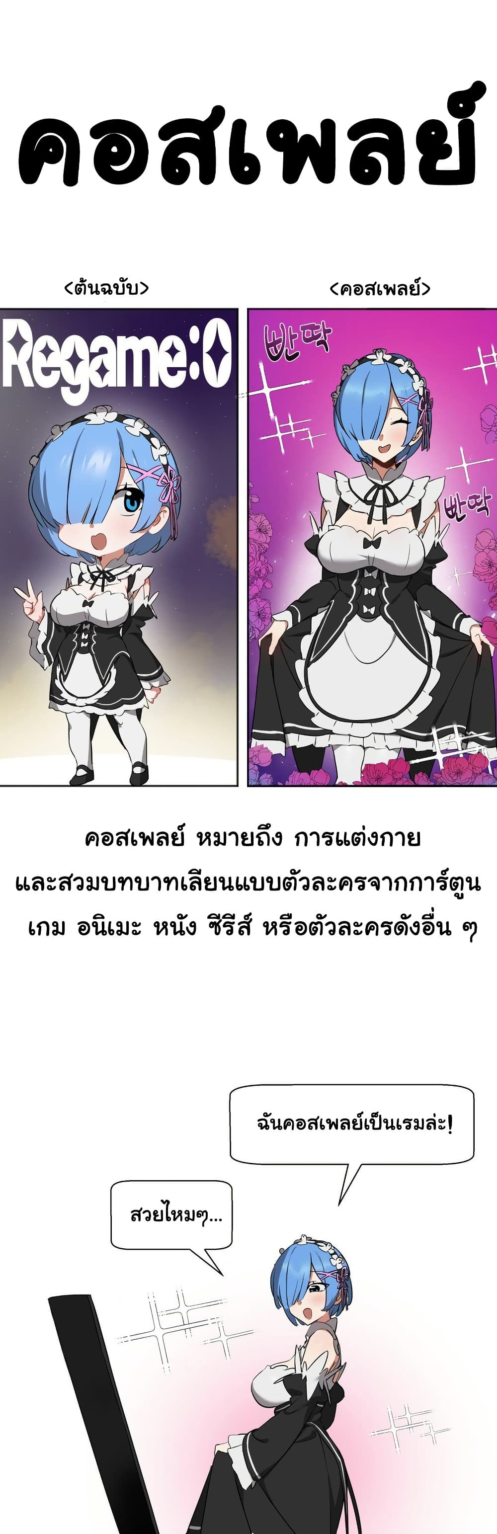 Alt Account Trap! page 3